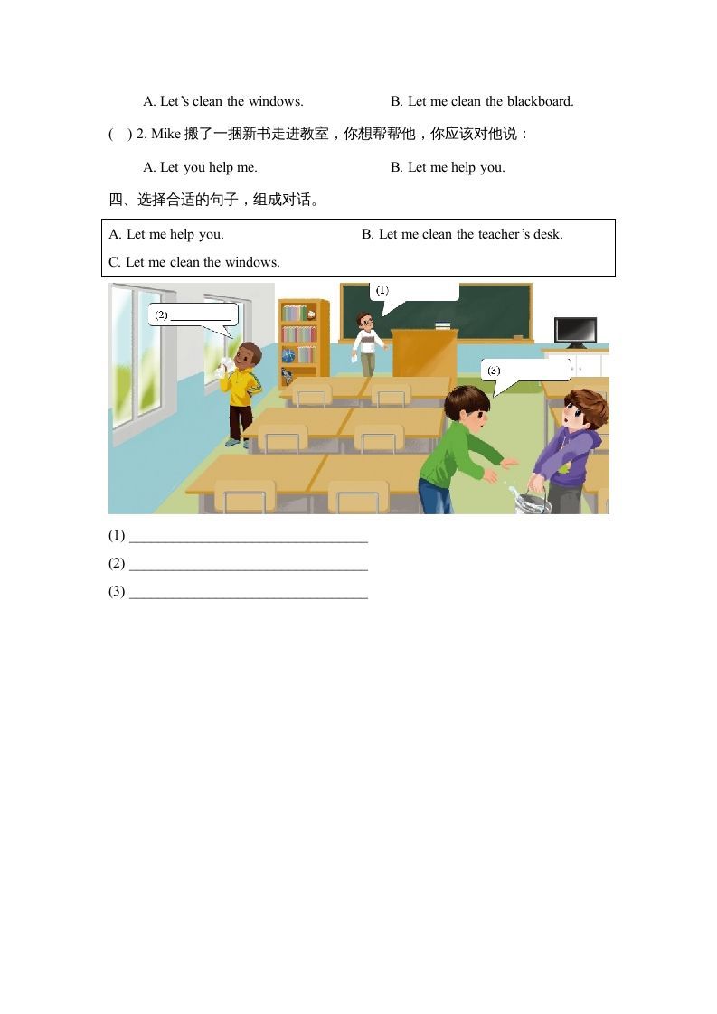 四年级英语上册Unit1_B_Let’s_talk同步习题（人教版一起点）