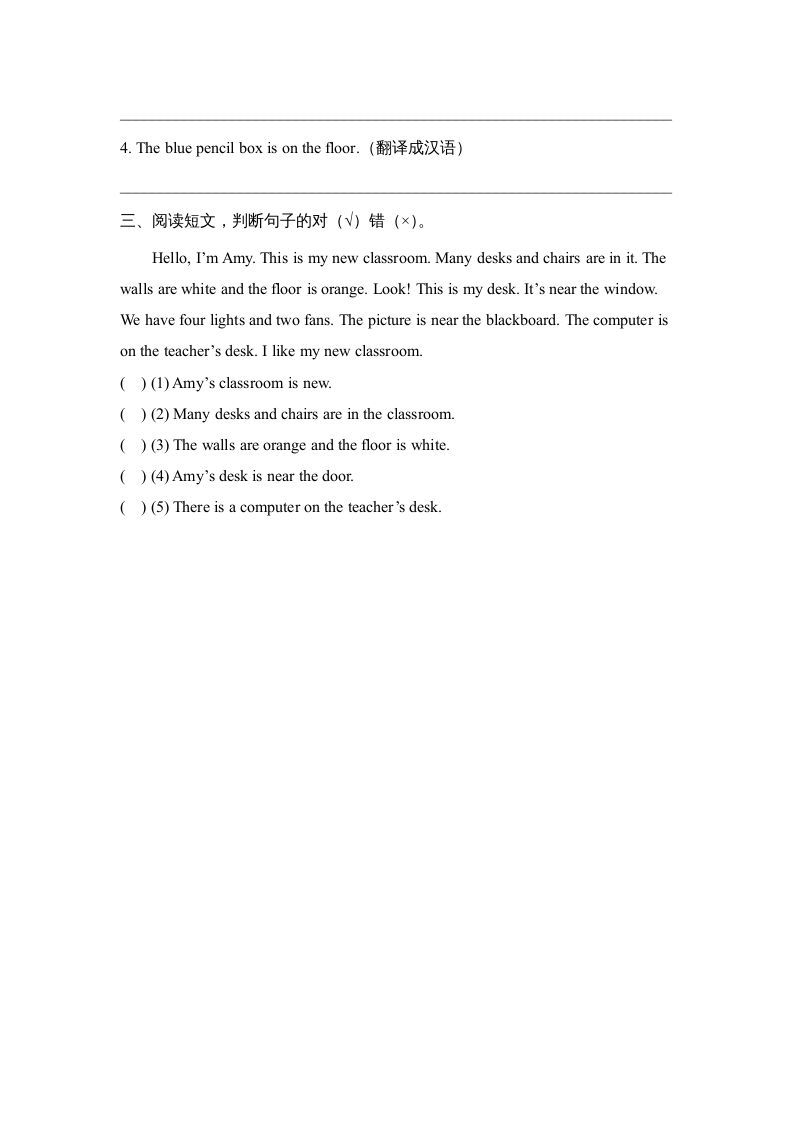 四年级英语上册Unit1_B_阶段训练（人教版一起点）