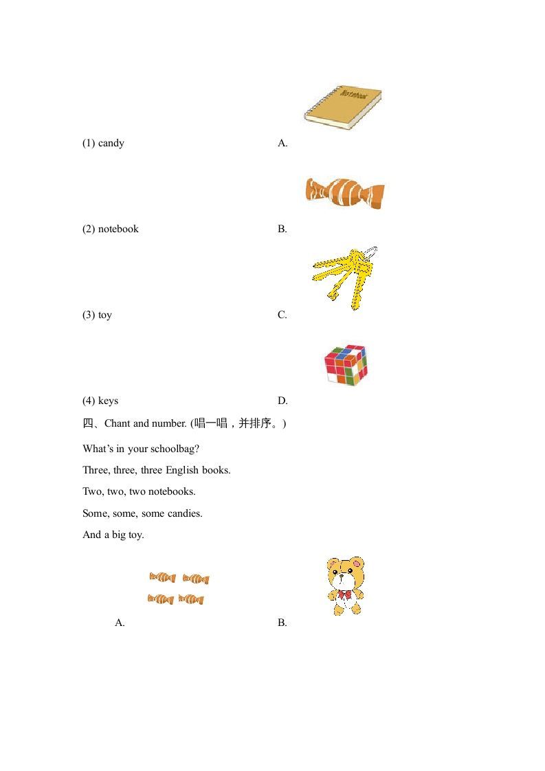 四年级英语上册Unit2_B_同步习题（人教版一起点）