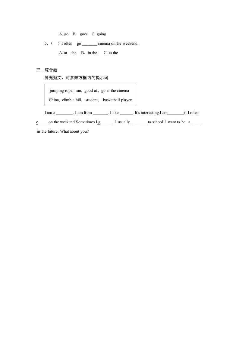 四年级英语上册Unit2习题第1课时（人教版一起点）