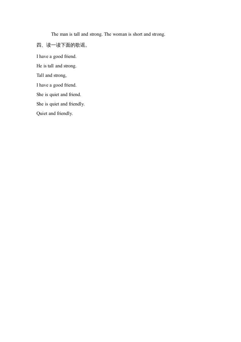 四年级英语上册Unit3_A_Let’s_learn同步习题（人教版一起点）