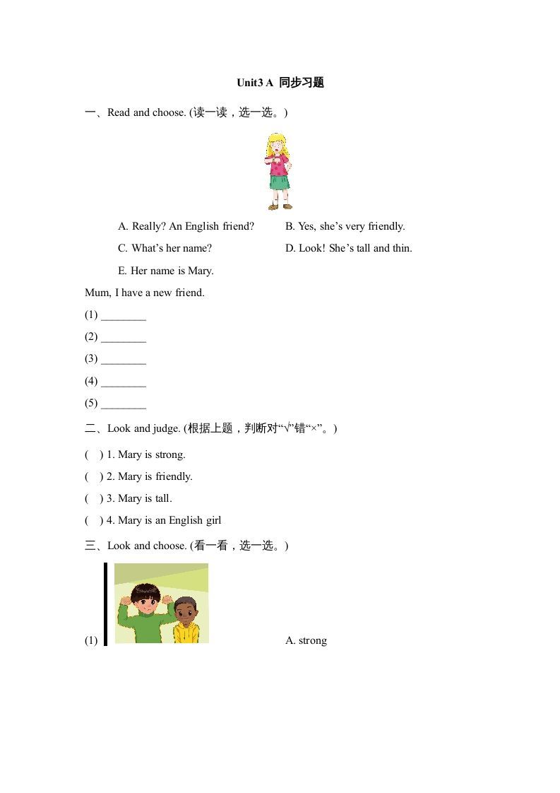 四年级英语上册Unit3_A_同步习题（人教版一起点）