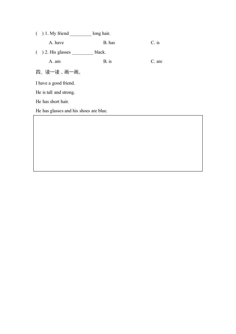 四年级英语上册Unit3_B_Let’s_learn同步习题（人教版一起点）