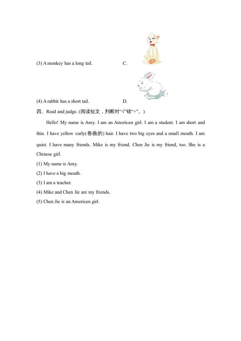 四年级英语上册Unit3_B_同步习题（人教版一起点）