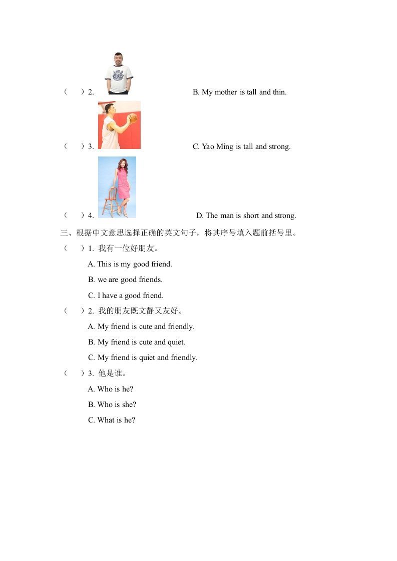 四年级英语上册Unit3__partA同步练习（人教版一起点）