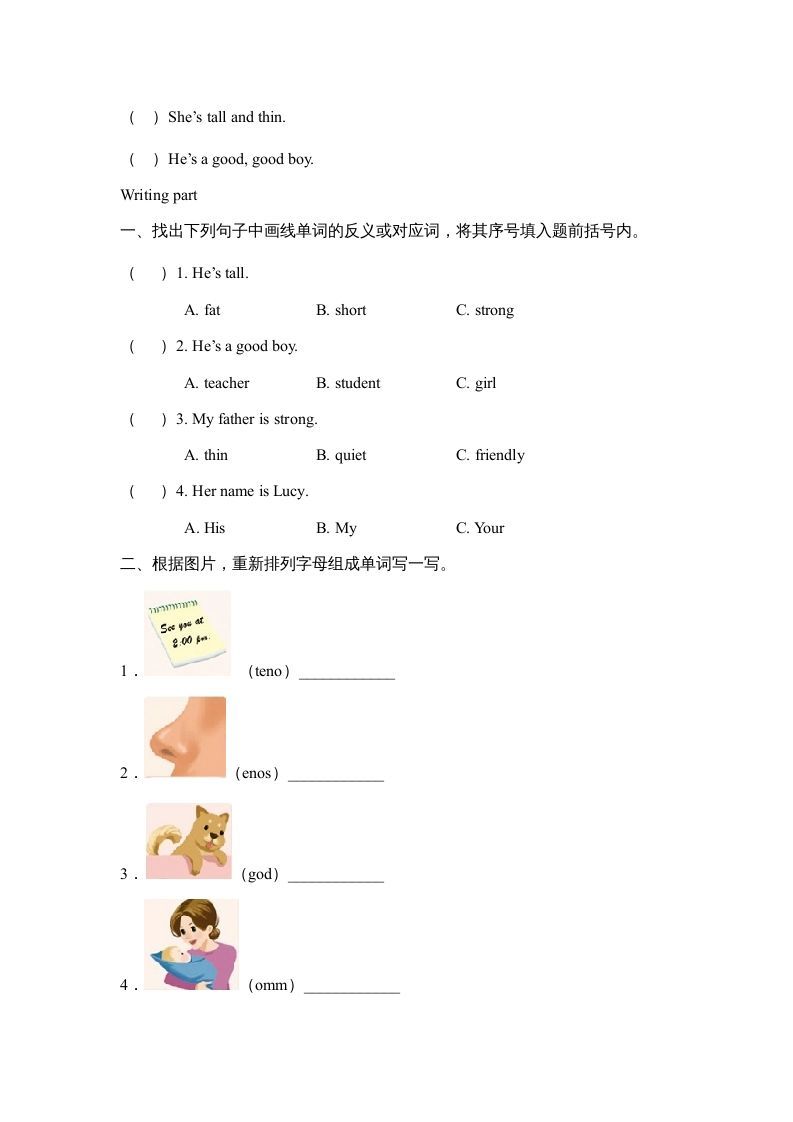 四年级英语上册Unit3__partA阶段复习训练（人教版一起点）