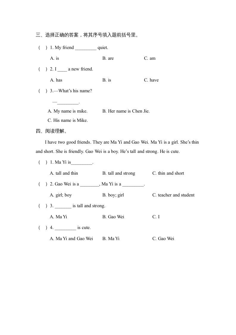 四年级英语上册Unit3__partA阶段复习训练（人教版一起点）
