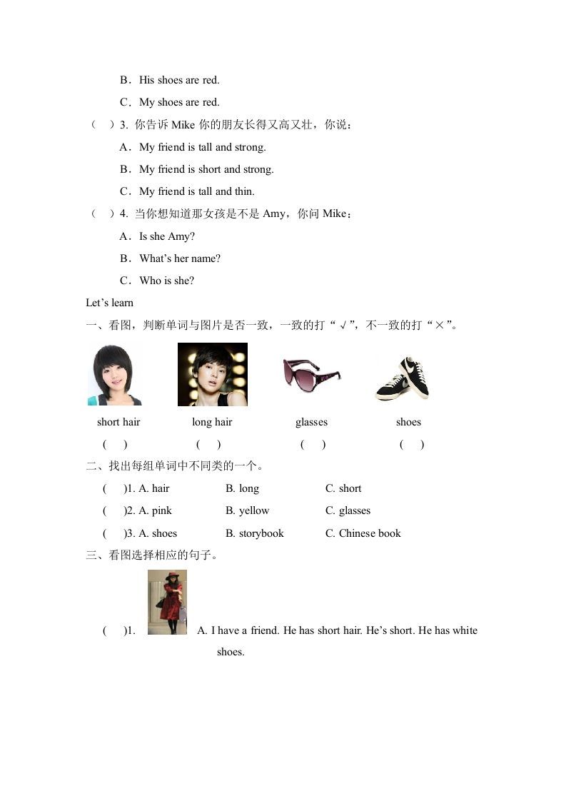 四年级英语上册Unit3__partB同步练习（人教版一起点）