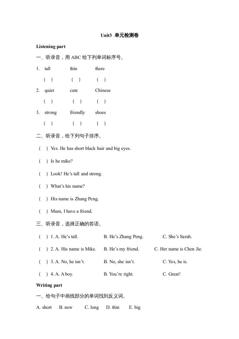 四年级英语上册Unit3__单元检测卷（人教PEP）