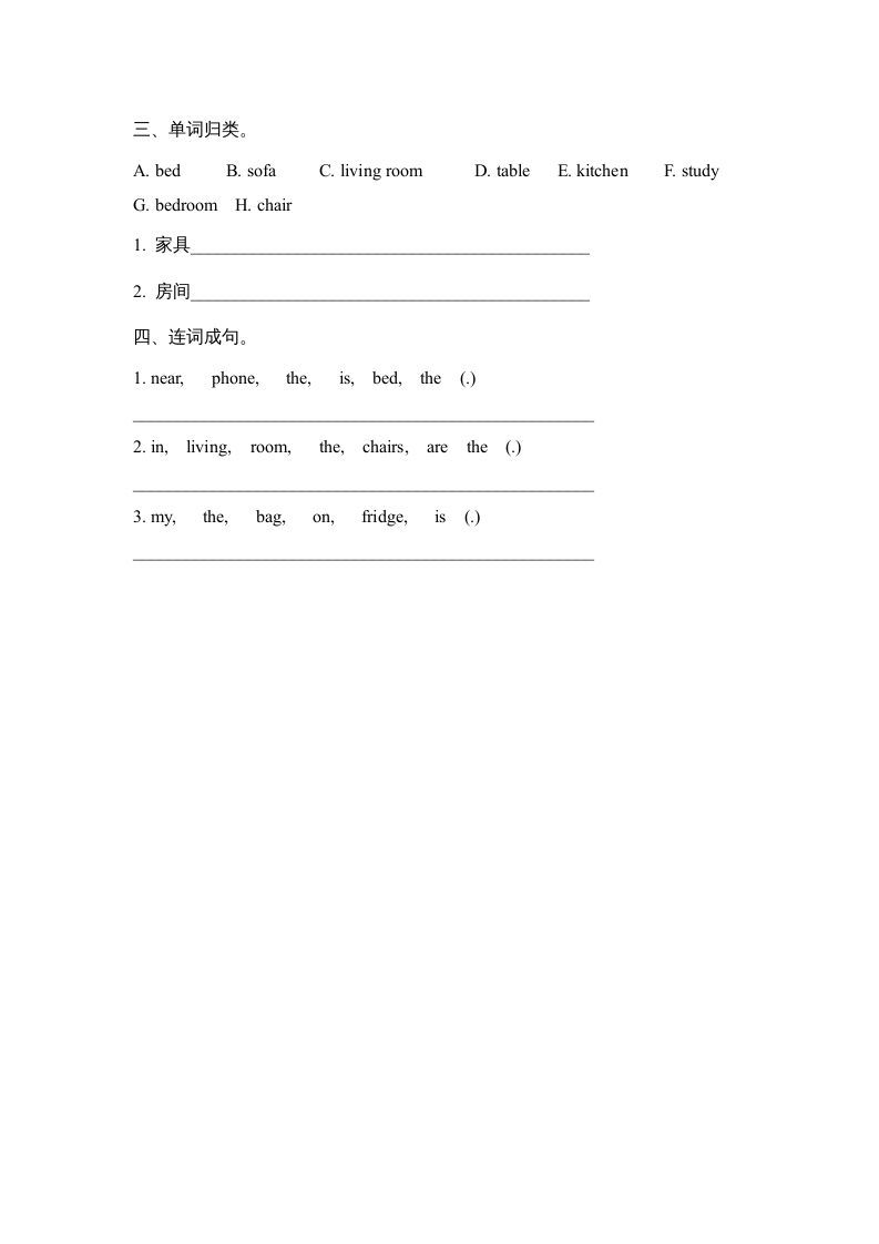 四年级英语上册Unit4__partB同步练习（人教版一起点）