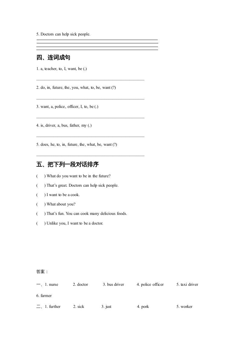 四年级英语上册Unit6JobsLesson2同步练习3（人教版一起点）