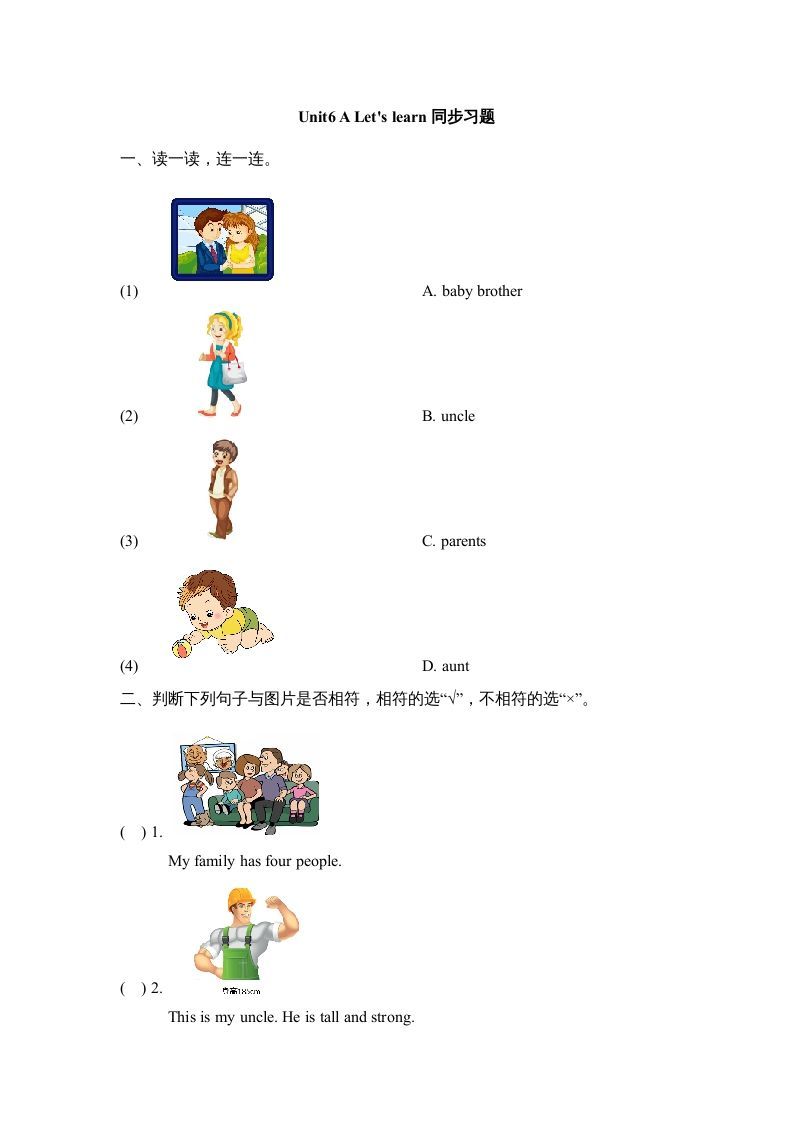 四年级英语上册Unit6_A_Let’s_learn同步习题（人教版一起点）