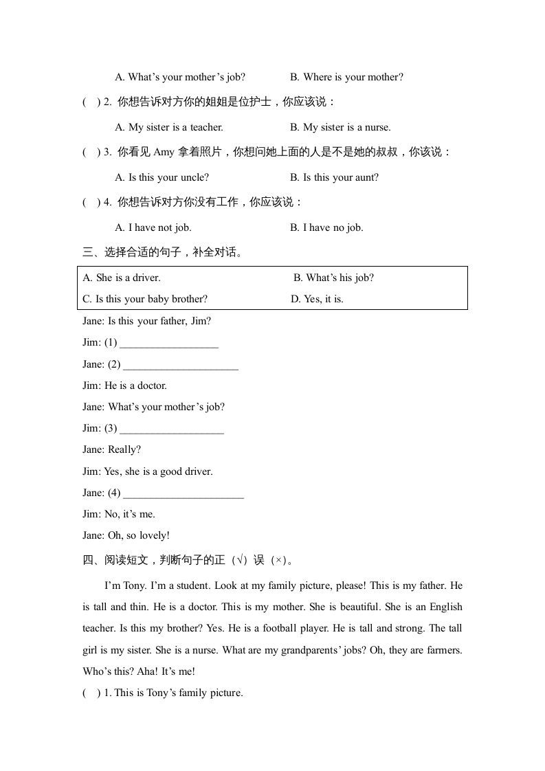 四年级英语上册Unit6_B_阶段训练（人教版一起点）