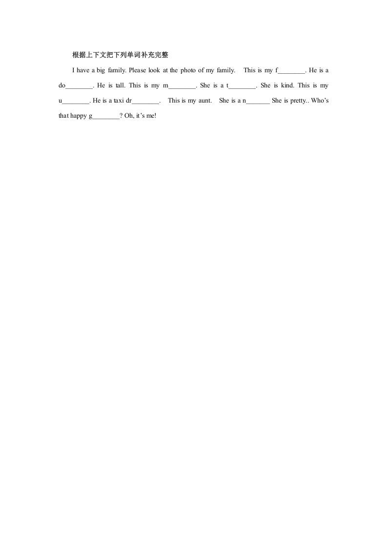 四年级英语上册Unit6习题第1课时（人教版一起点）