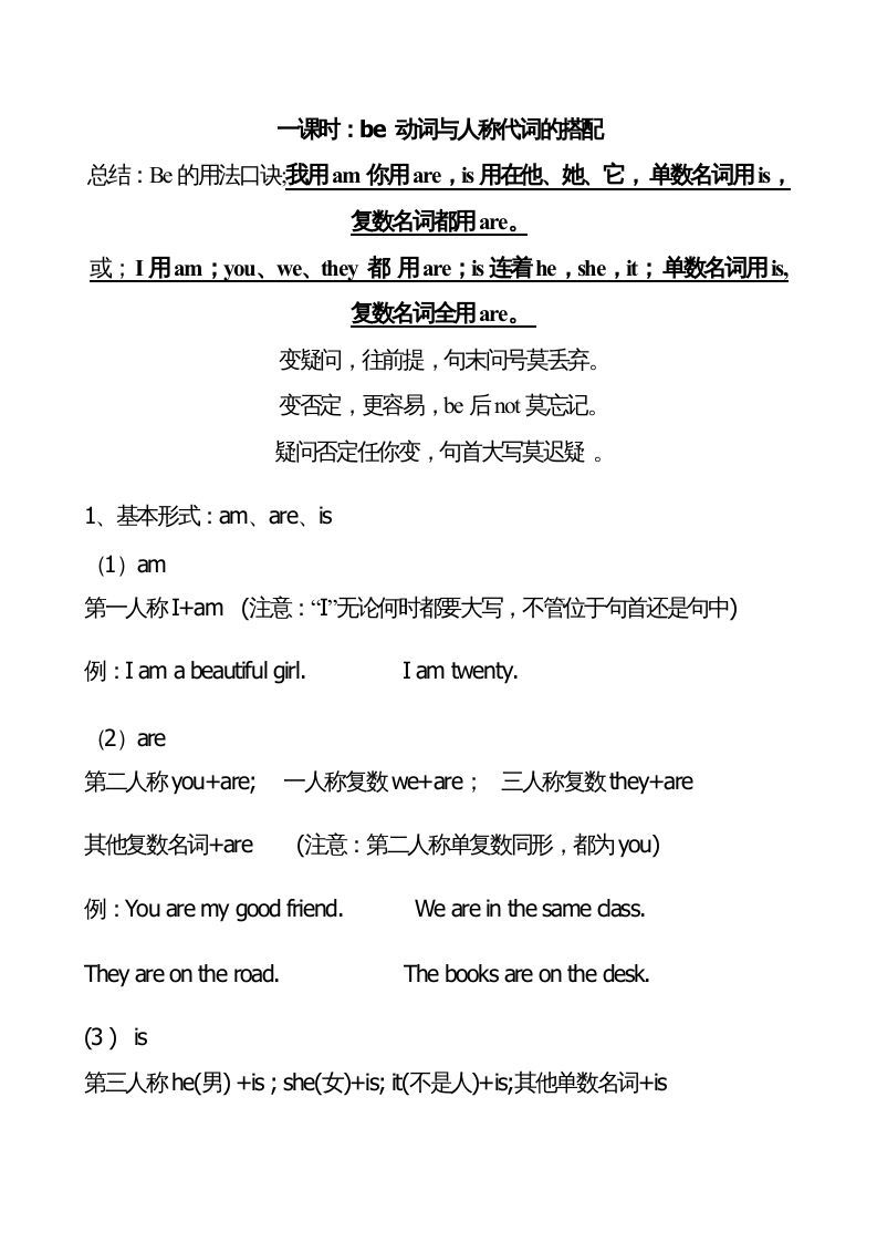 四年级英语上册Unit6单元句型总结（人教PEP）