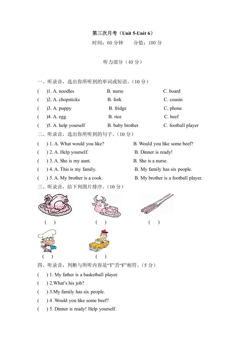 四年级英语上册【月考卷】第三次月考卷（Unit5-Unit6）（含听力材料及答案）（人教PEP）