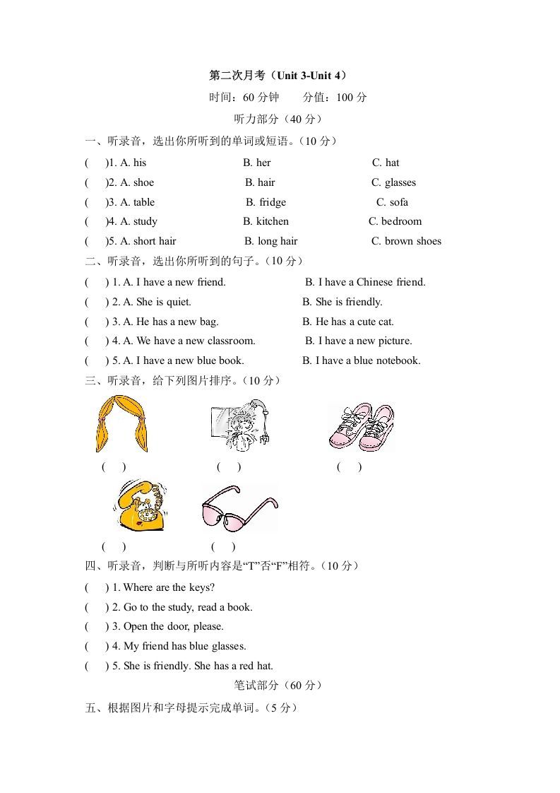 四年级英语上册【月考卷】第二次月考卷（Unit3-Unit4）（含听力材料及答案）（人教PEP）