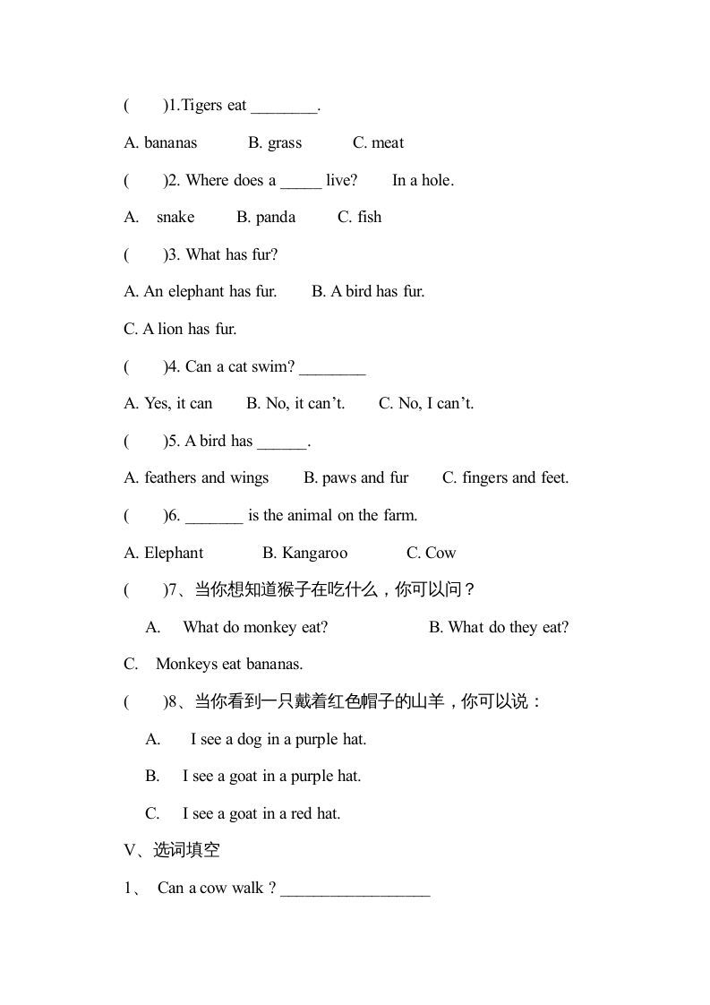 四年级英语上册单元测试试卷（人教版一起点）