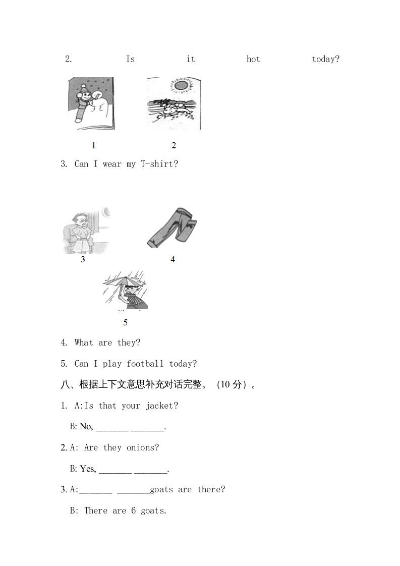 四年级英语上册单元测试题(2)（人教版一起点）