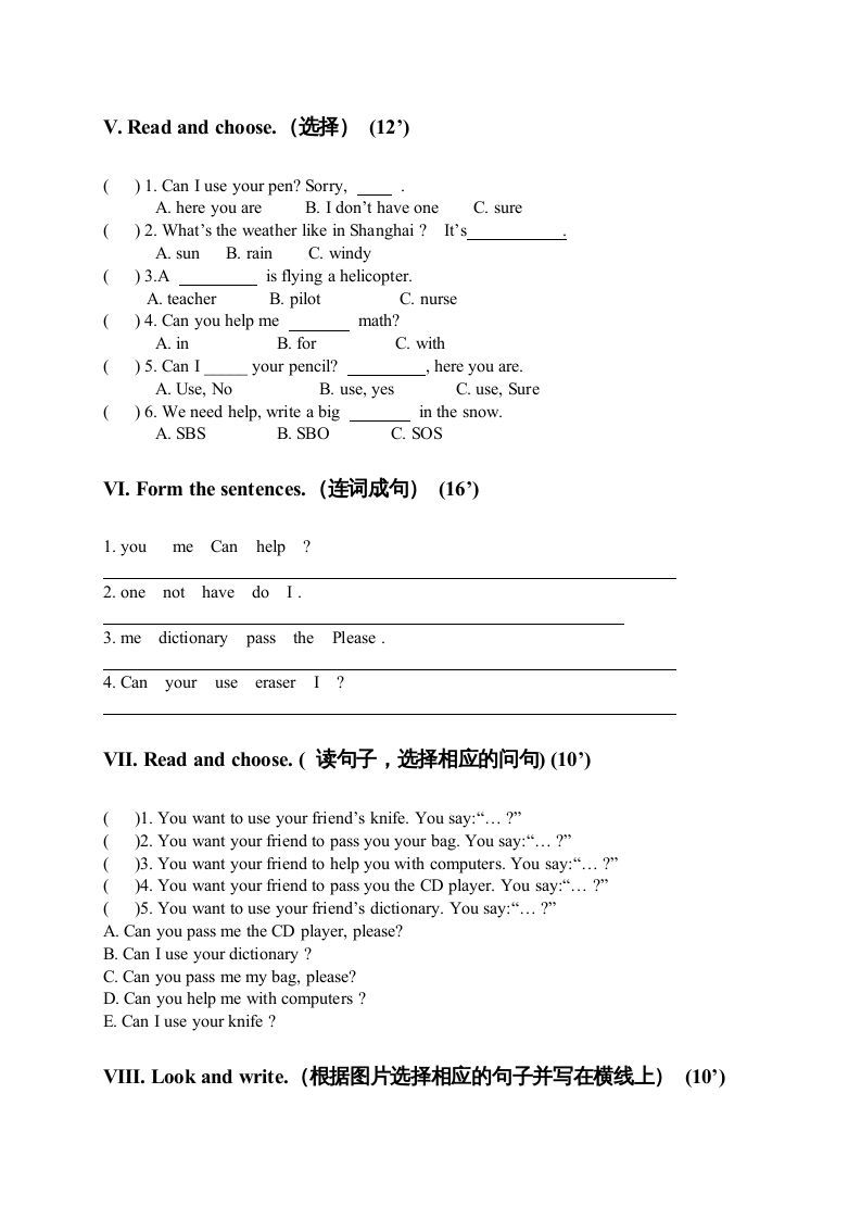 四年级英语上册单元测试题(7)（人教版一起点）