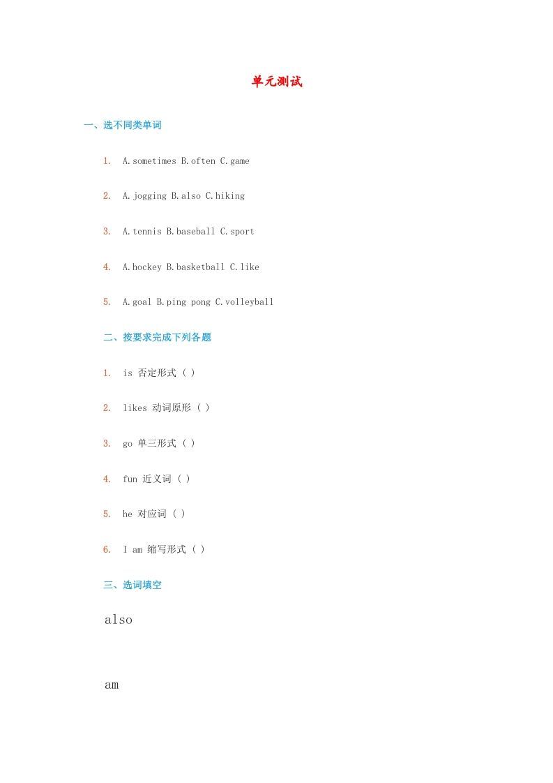 四年级英语上册单元测试题(9)（人教版一起点）