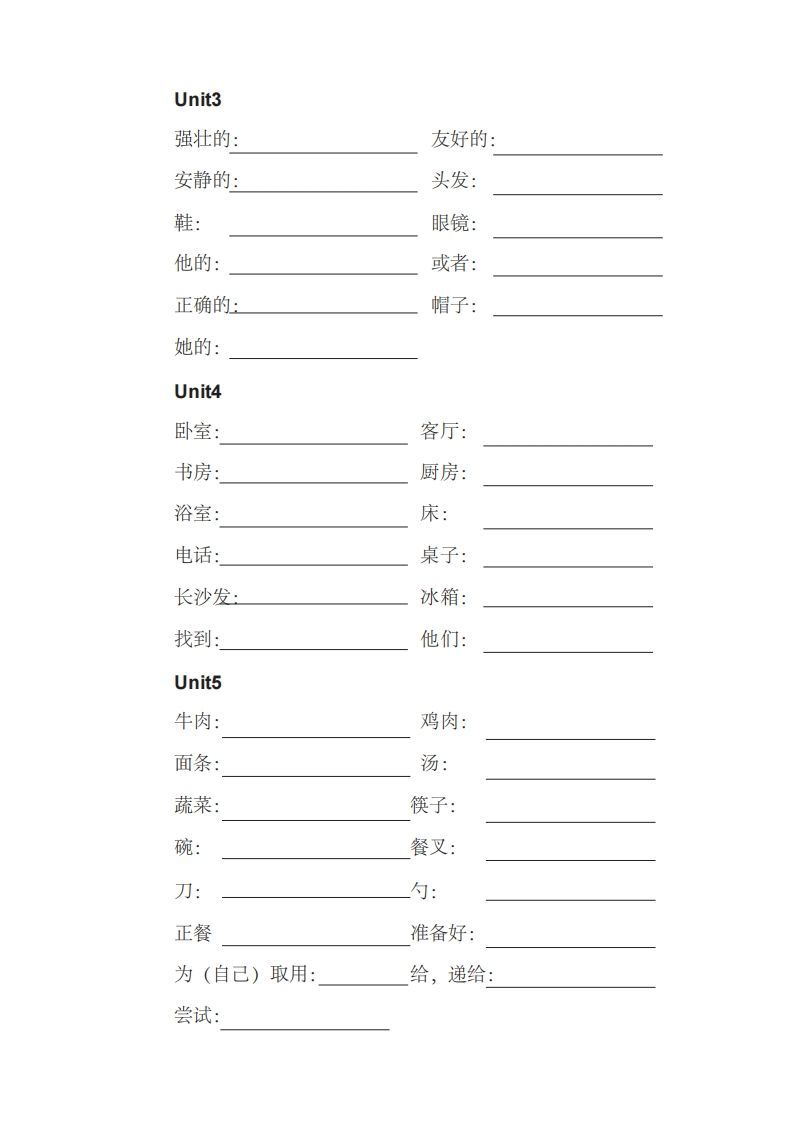 四年级英语上册单词表汉译英（人教PEP）