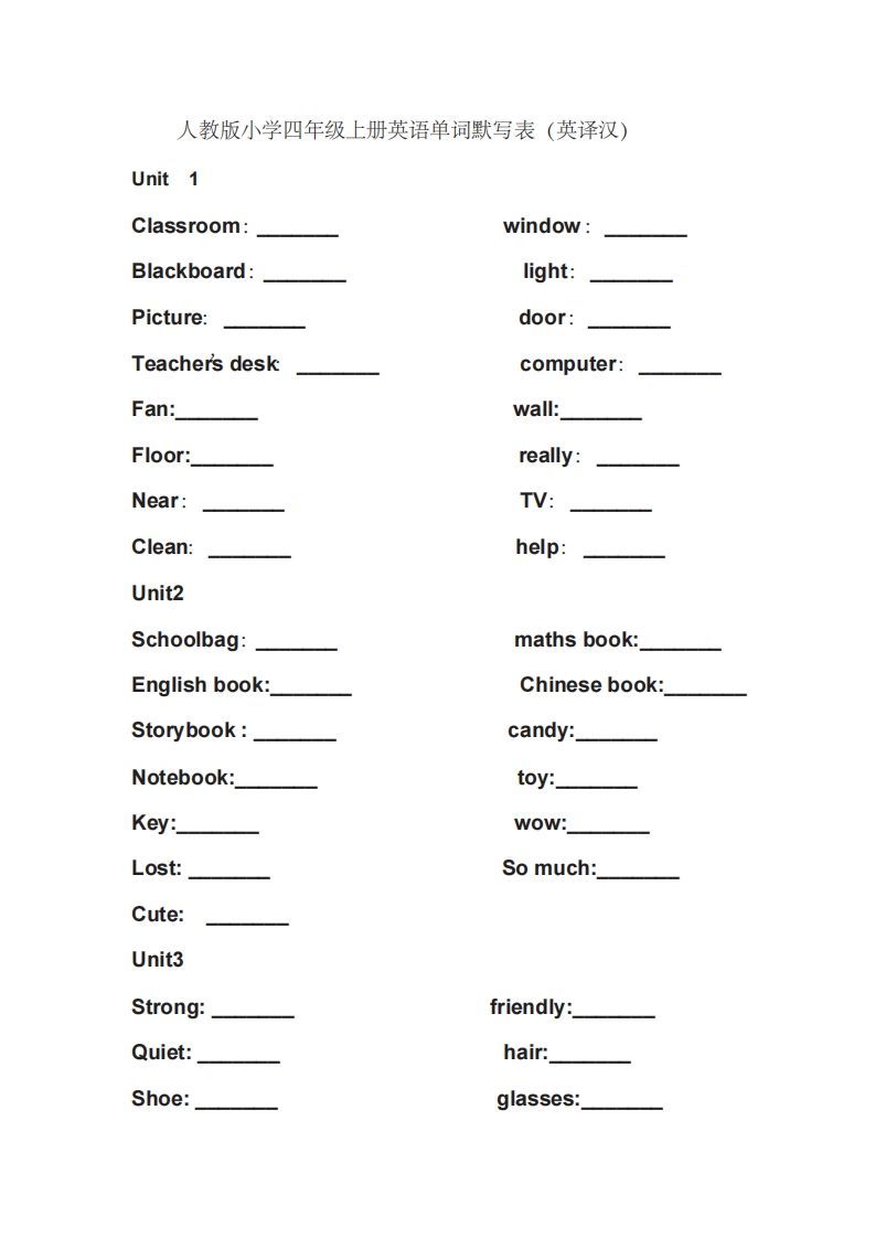 四年级英语上册单词表英译汉（人教PEP）