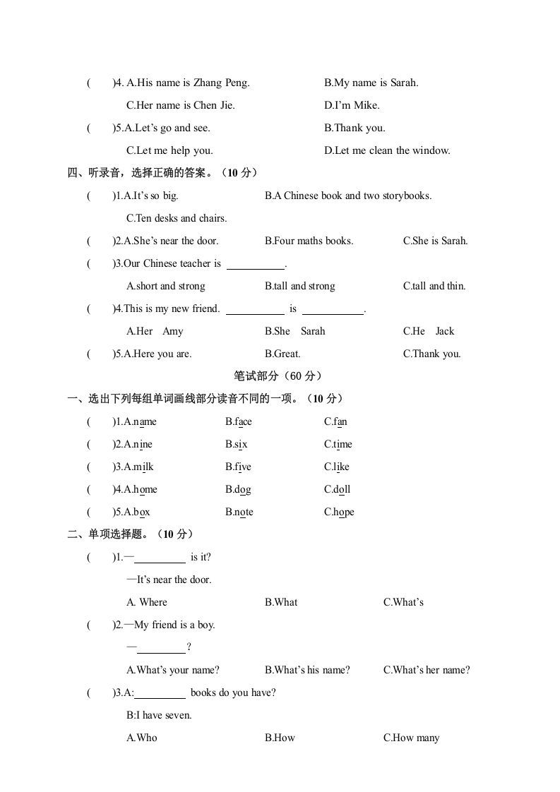 四年级英语上册孝感市孝南区学期期中调研考试试卷（人教PEP）