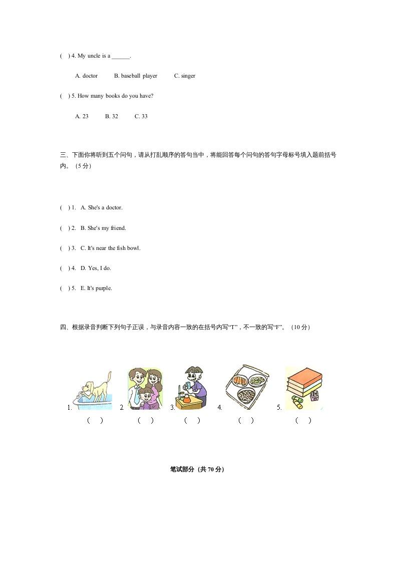 四年级英语上册期中测试卷2（含听力材料）（人教PEP）