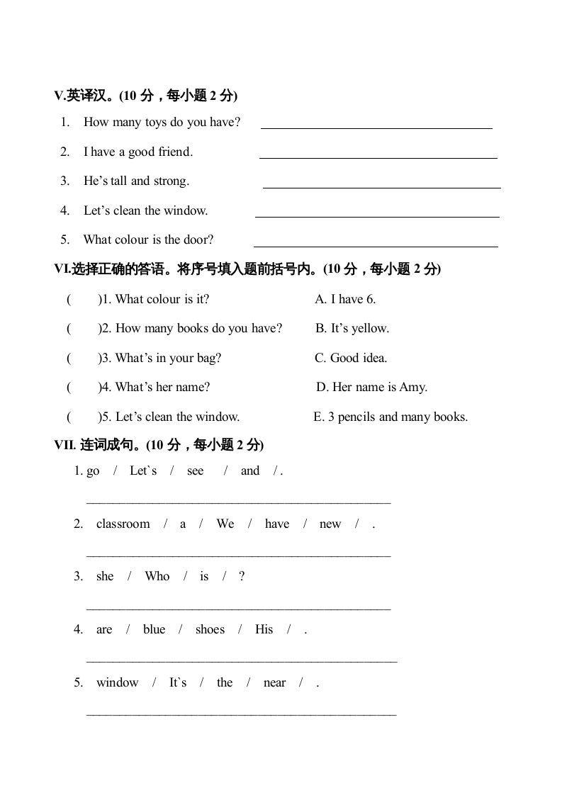 四年级英语上册期中测试卷5（人教PEP）