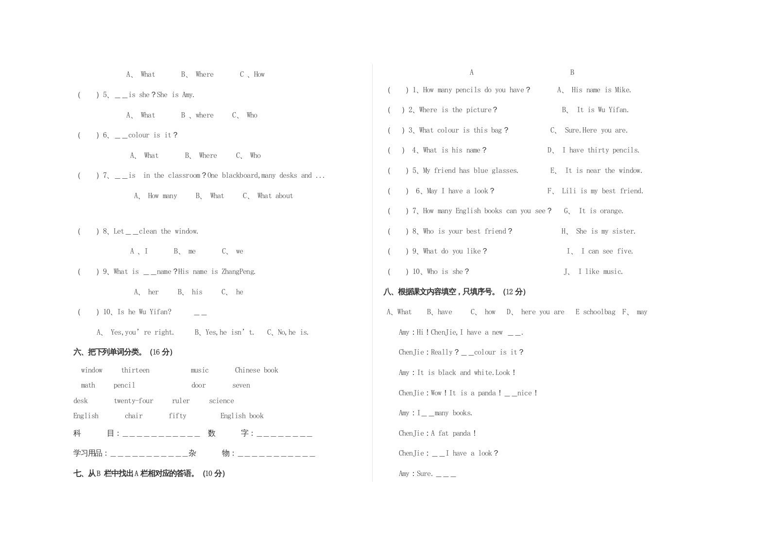 四年级英语上册期中考试题（人教PEP）
