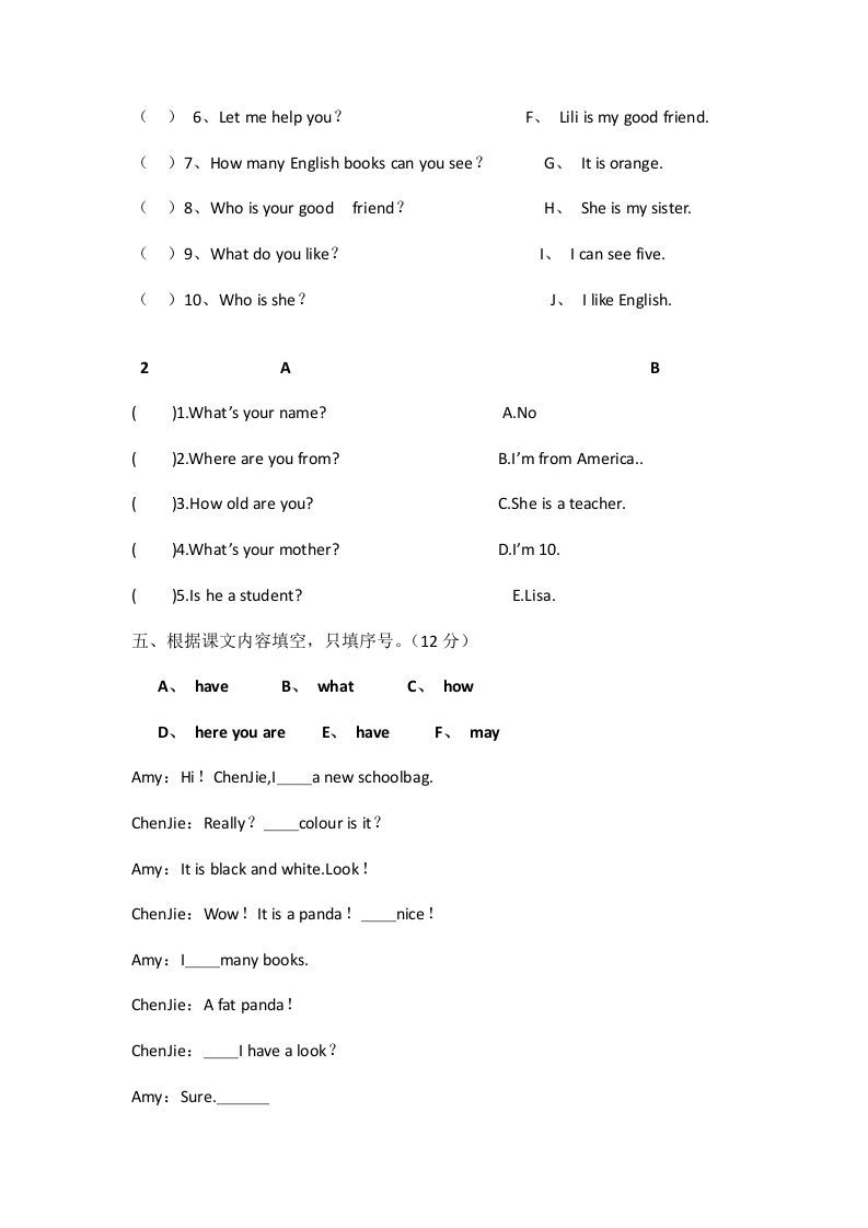 四年级英语上册期中试卷（人教PEP）