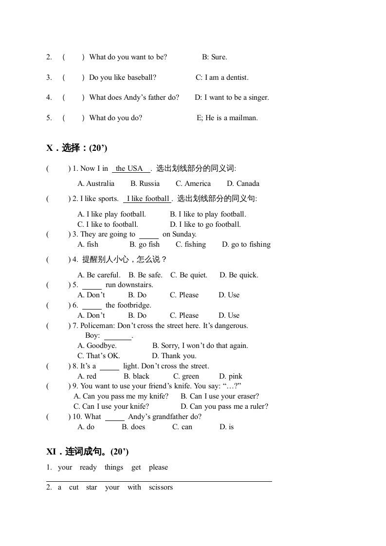 四年级英语上册期末复习（人教版一起点）