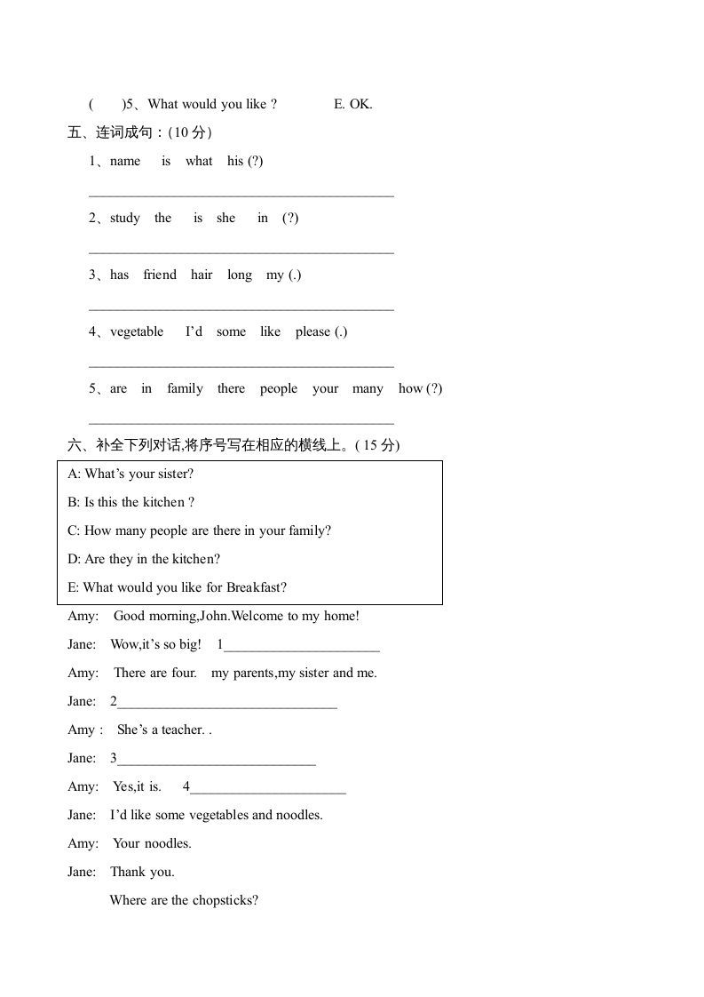 四年级英语上册期末测试卷5（人教PEP）