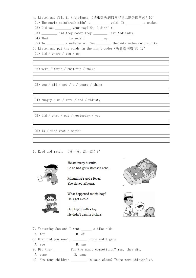四年级英语上册期末测试卷7（人教PEP）