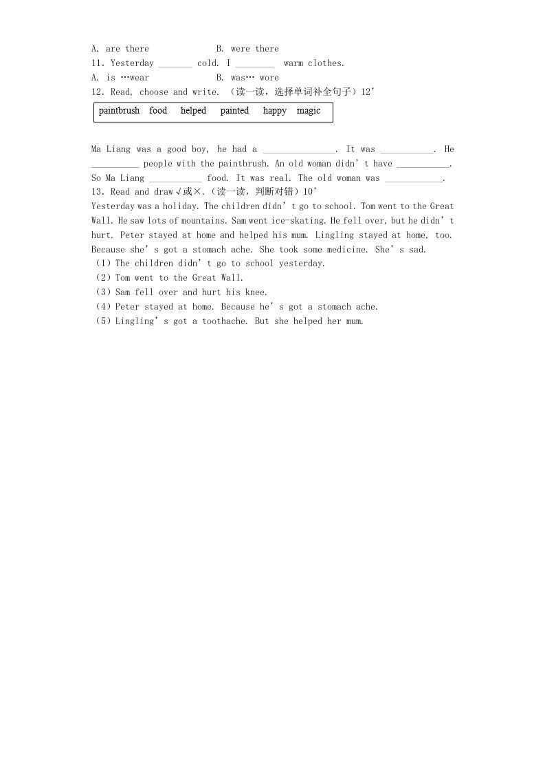 四年级英语上册期末测试卷7（人教PEP）