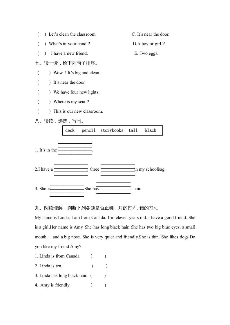 四年级英语上册期末测试卷8（人教PEP）