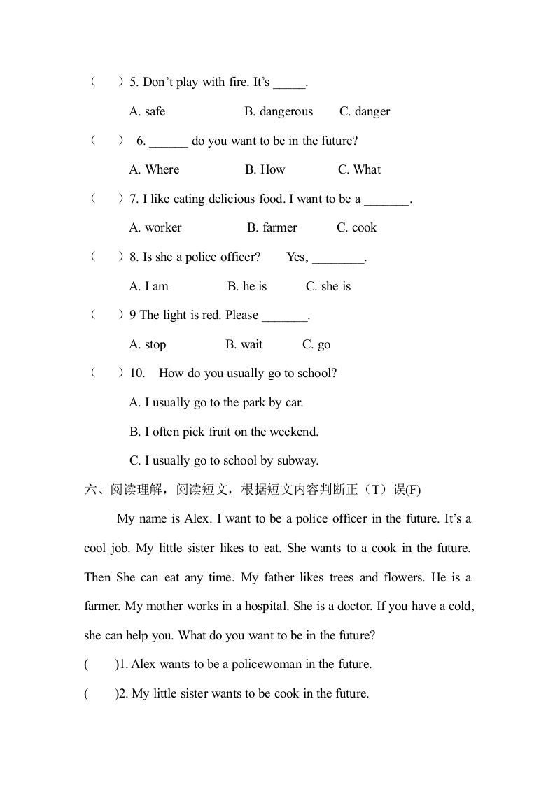 四年级英语上册期末测试卷（人教版一起点）