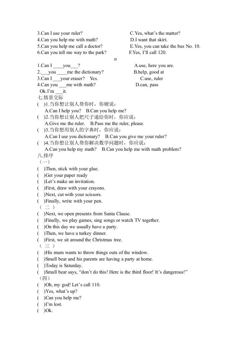 四年级英语上册期末测试（人教版一起点）