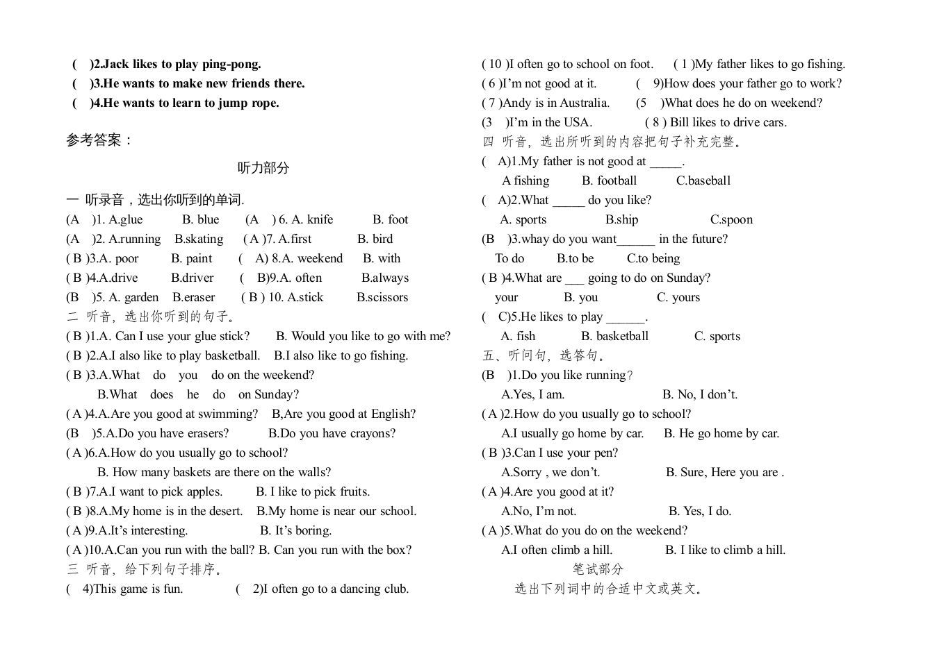 四年级英语上册期末试卷及答案（人教版一起点）