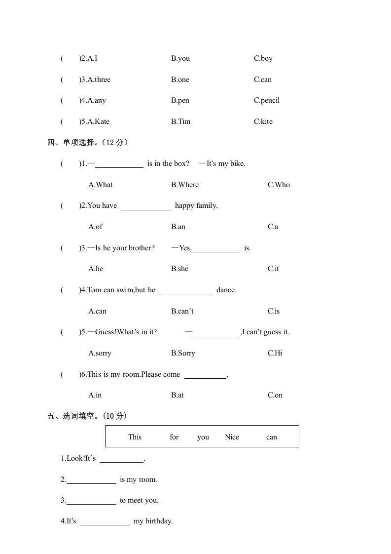 四年级英语上册河南商丘夏邑县期中考试小学试卷（人教PEP）