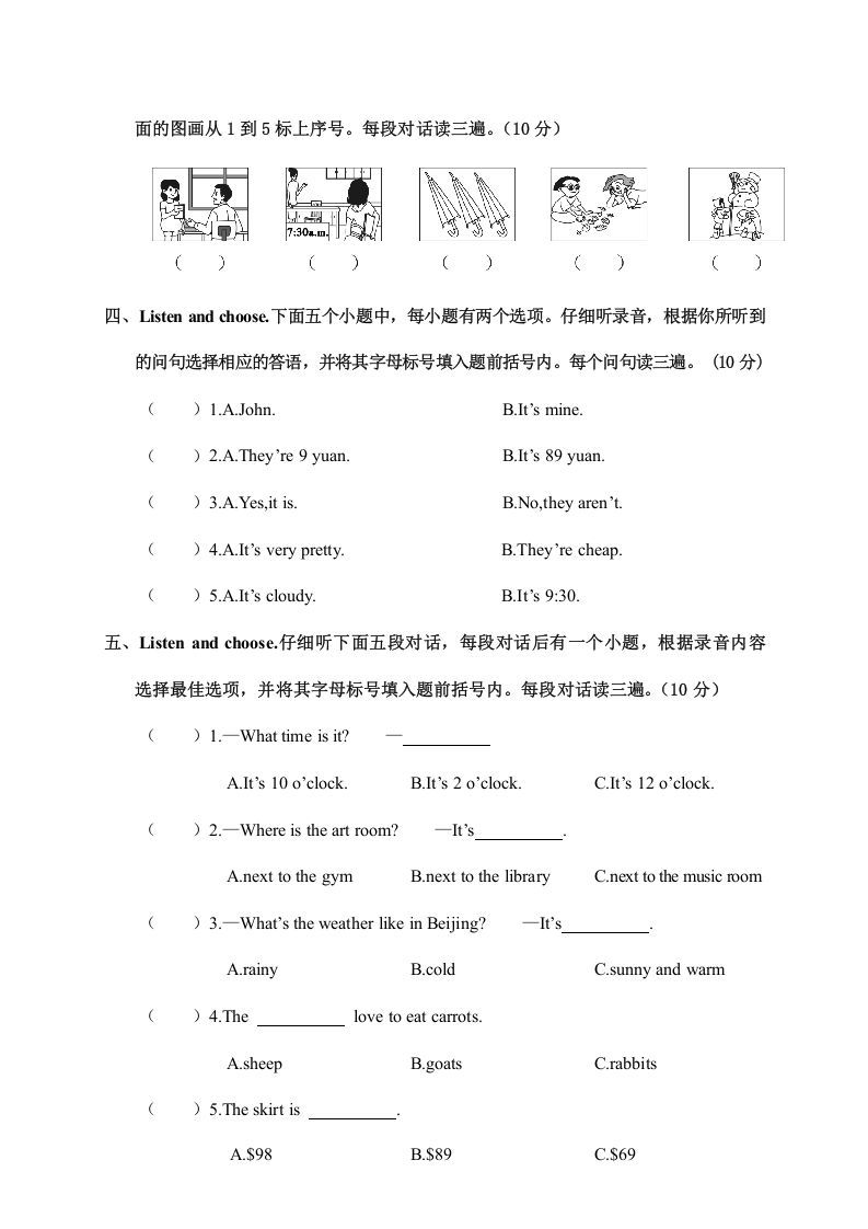 四年级英语上册河南济源期末质量调研试题（人教PEP）