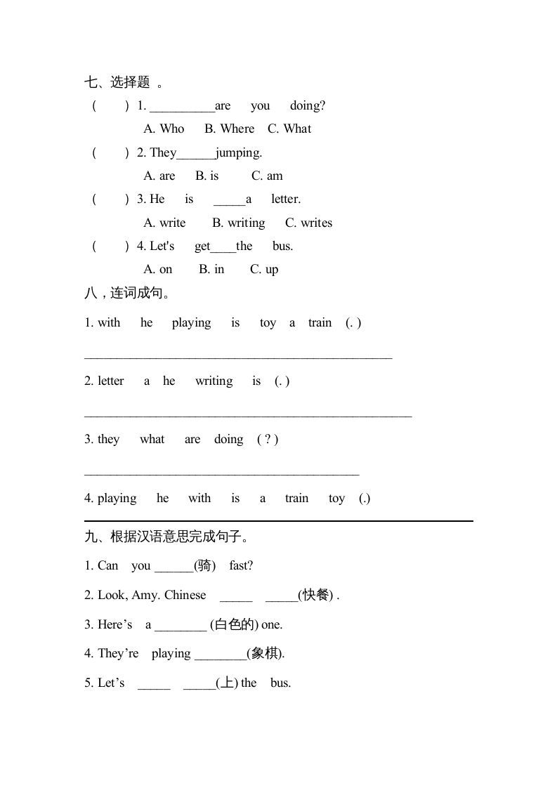 四年级英语上册测试题（人教版一起点）