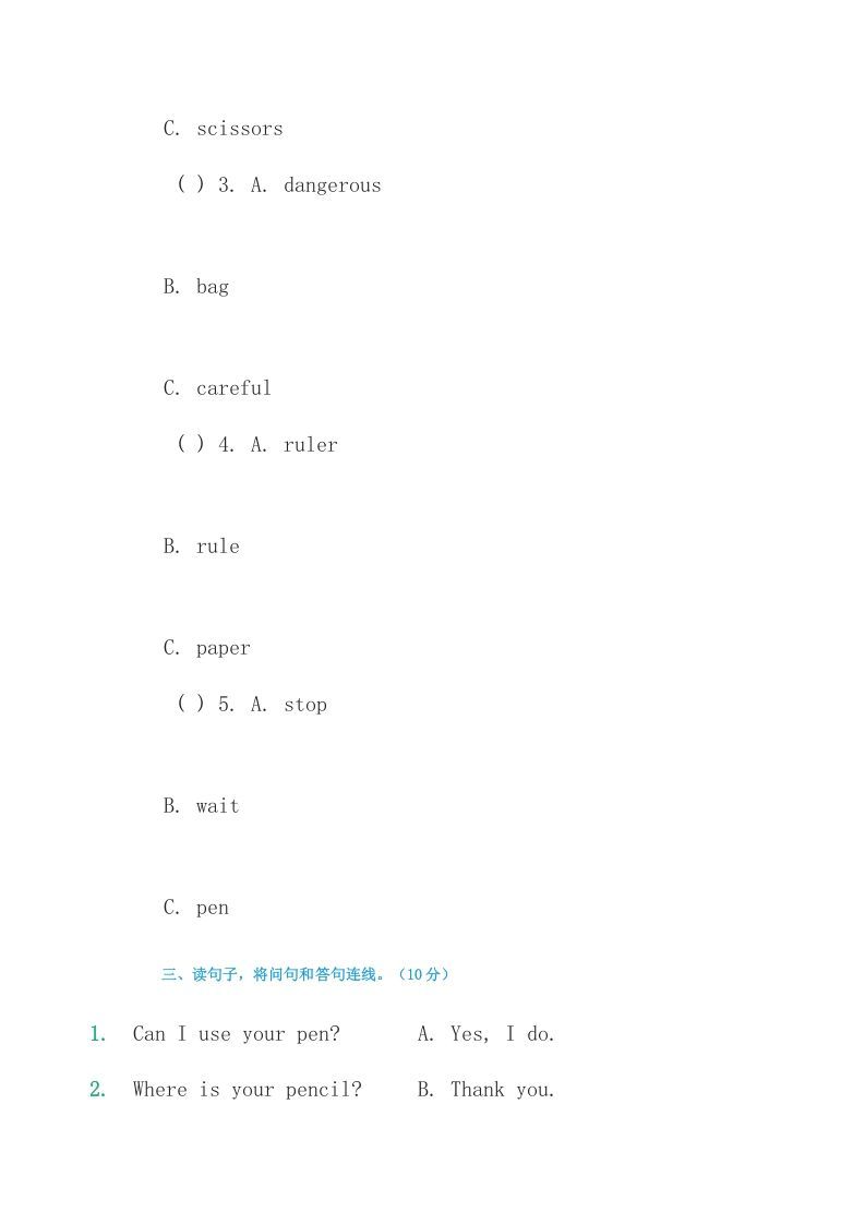 四年级英语上册练习题3（人教版一起点）