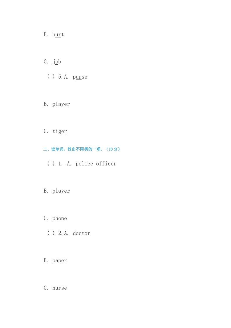 四年级英语上册练习题4（人教版一起点）