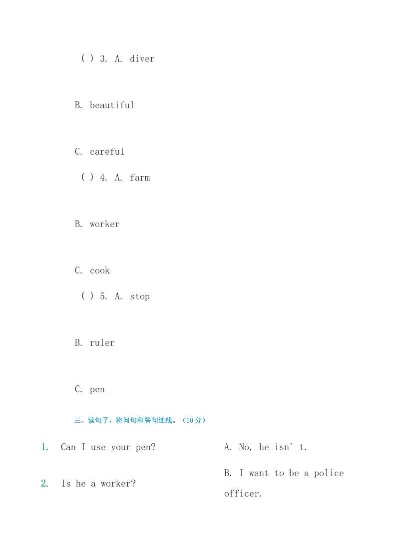四年级英语上册练习题4（人教版一起点）
