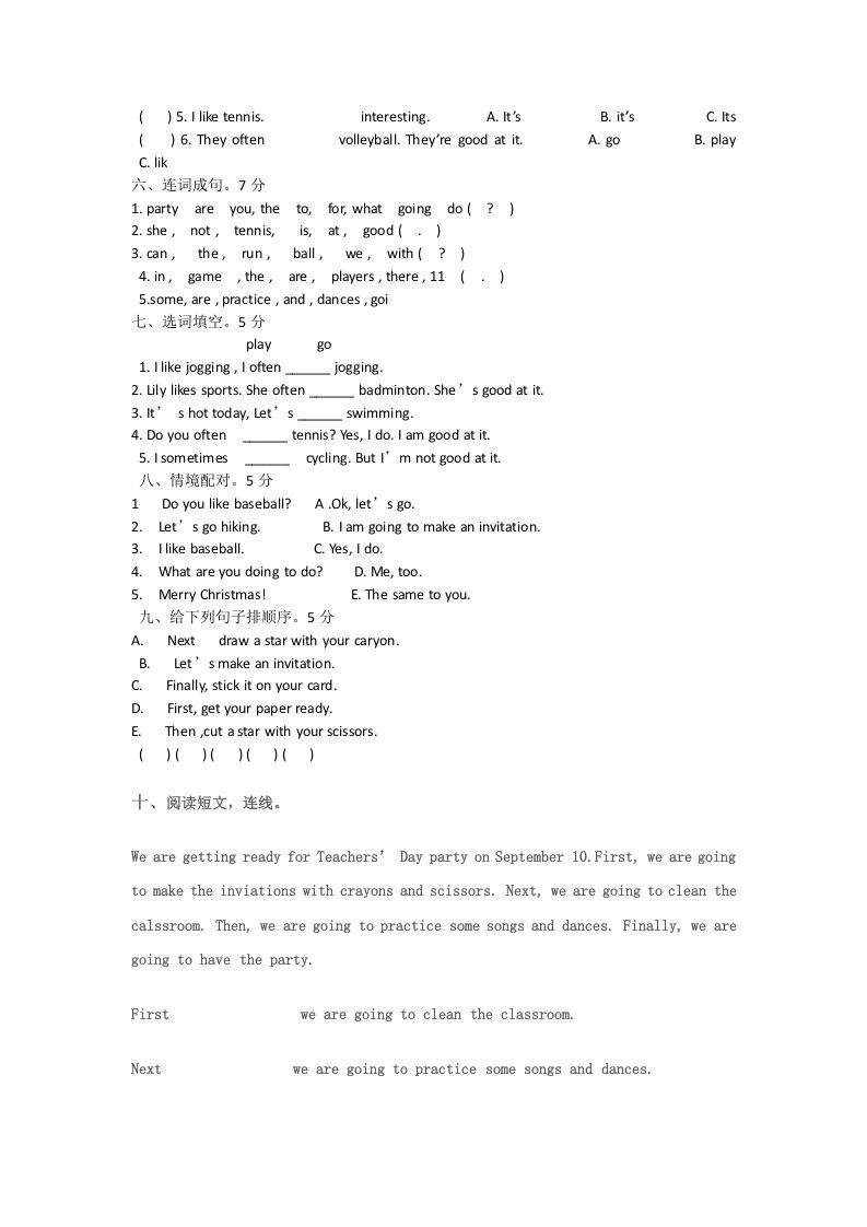 四年级英语上册综合试卷（人教版一起点）