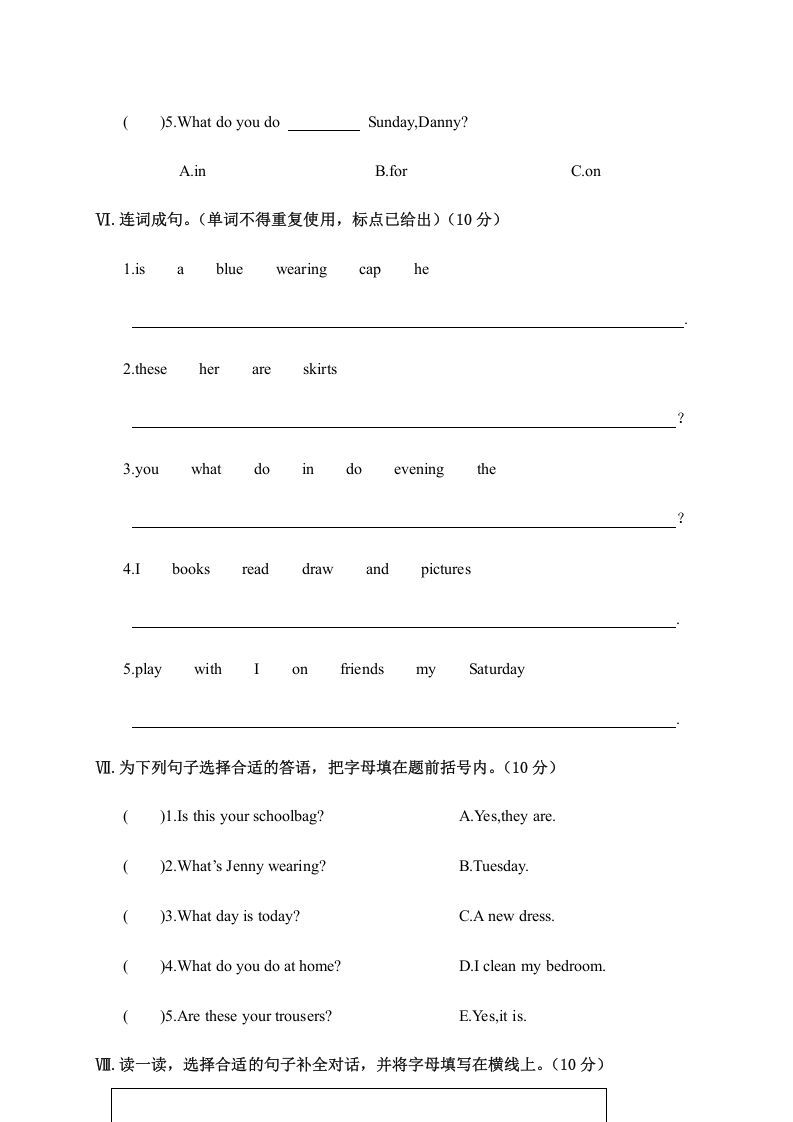 四年级英语上册阶段性教学质量检测试卷（人教PEP）