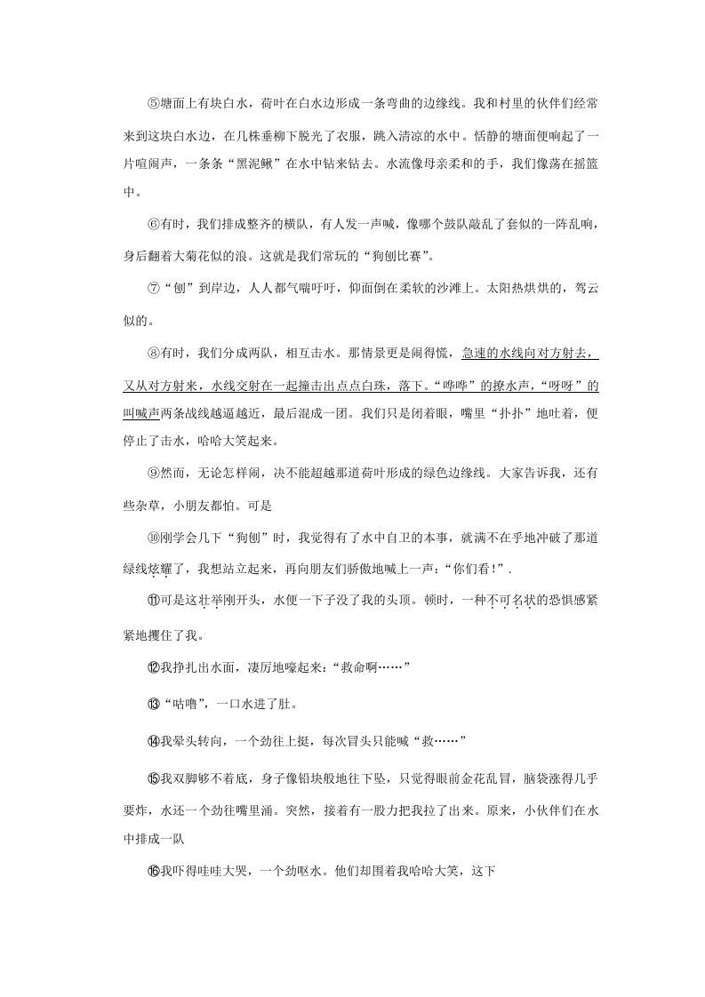 2020-2021学年辽宁省大连市西岗区四年级上学期期末语文真题及答案(Word版)