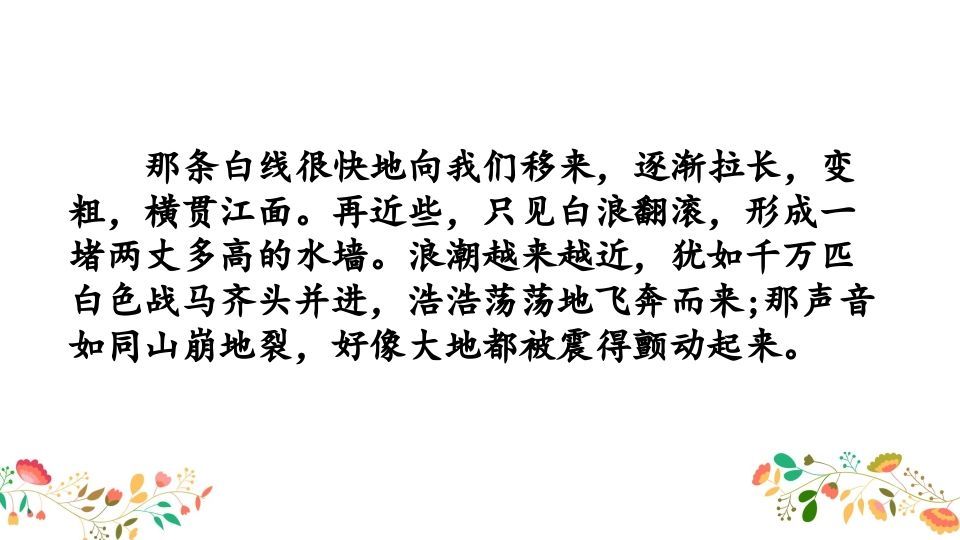 四年级语文上册积累背诵专项复习